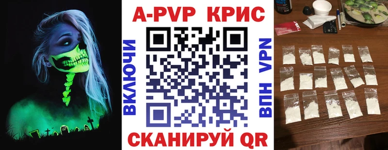 Alpha-PVP кристаллы Вытегра