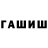 Кетамин VHQ Miqo Avetisyan