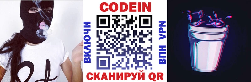 Кодеиновый сироп Lean напиток Lean (лин)  Вытегра 