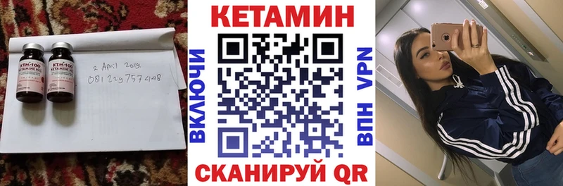 Кетамин VHQ Вытегра